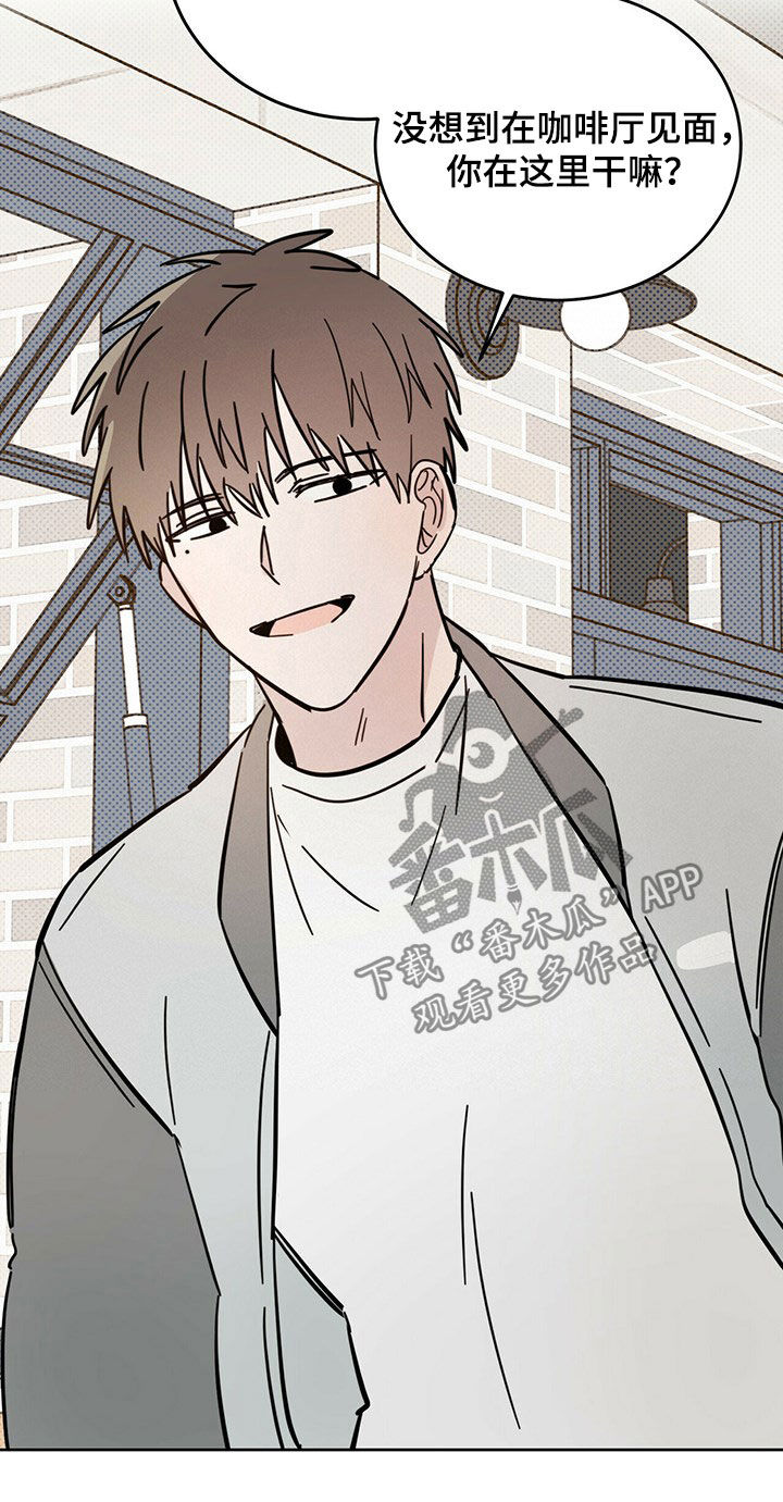 赤月恶魔刚出来的时候漫画,第16章：陷阱2图
