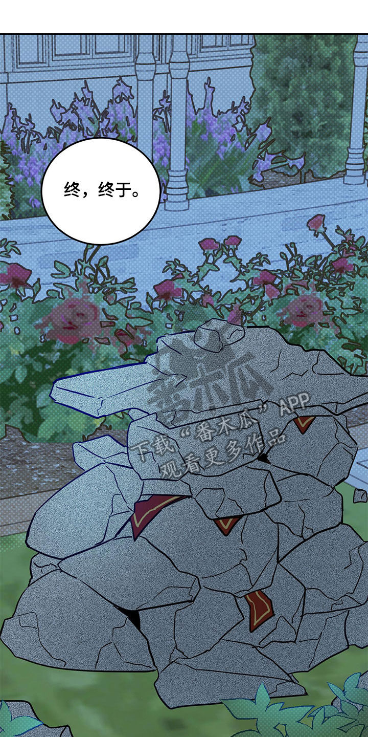 恶魔快走开漫画,第72章：【第二季】虎食冢1图