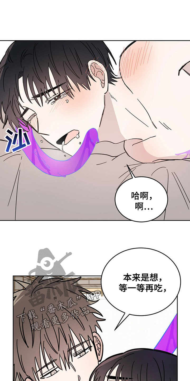 心中的恶魔爆发出来有多可怕漫画,第19章：赶到1图