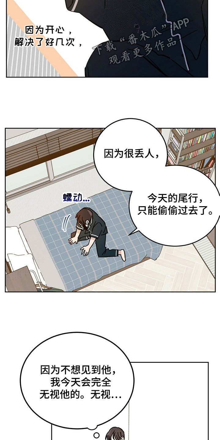 恶魔快救我漫画,第15章：大嘴巴1图