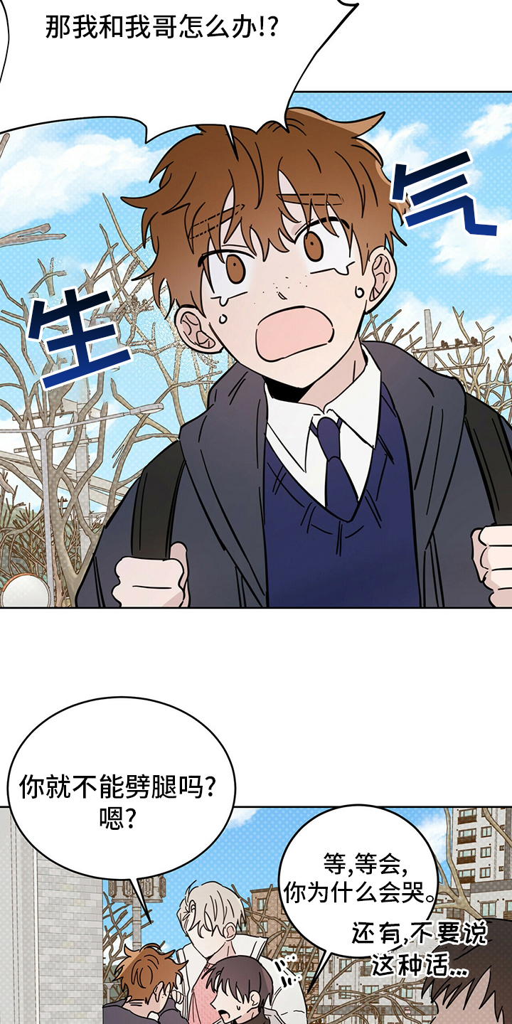 恶魔怎么找出来的漫画,第25章：帮帮我吧2图
