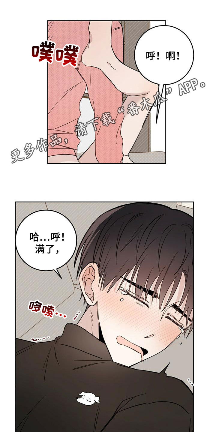 恶魔猎手漫画,第37章：骗子1图