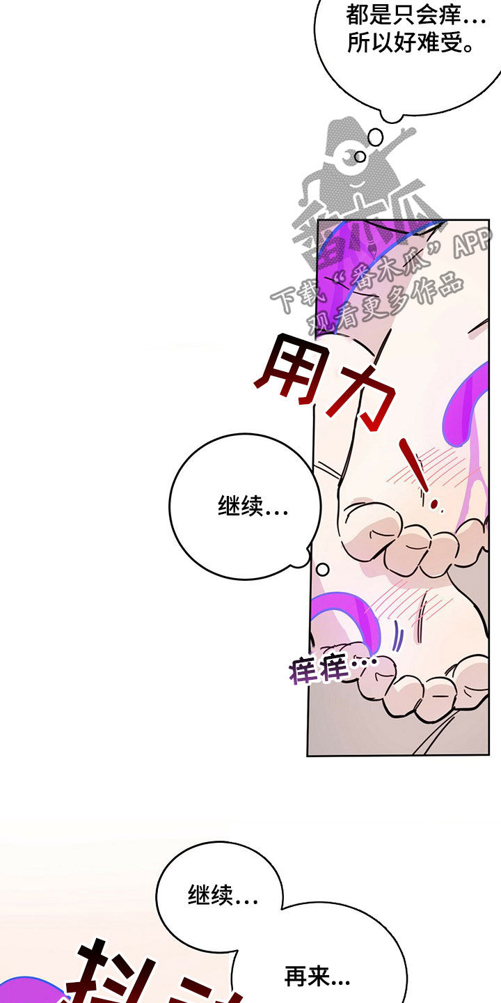 心中的恶魔爆发出来有多可怕漫画,第19章：赶到2图