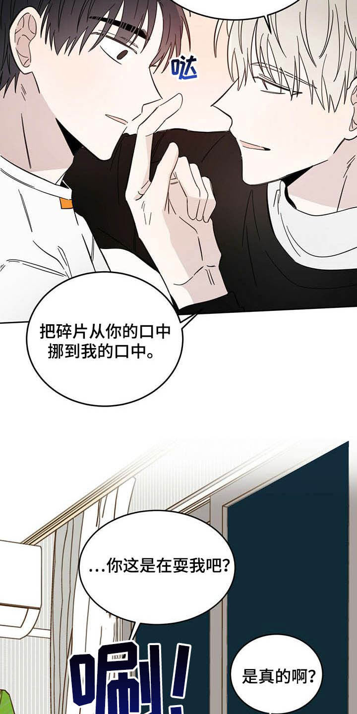 异变恶魔 快看漫画,第22章：收回力量2图