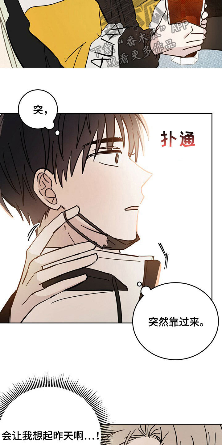 恶魔出击小说漫画,第16章：陷阱2图