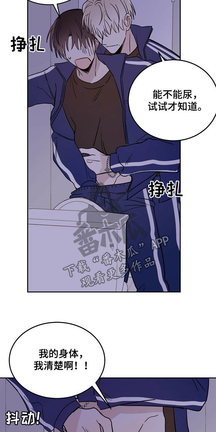 恶魔怎么找出来的漫画,第49章：以身试险1图