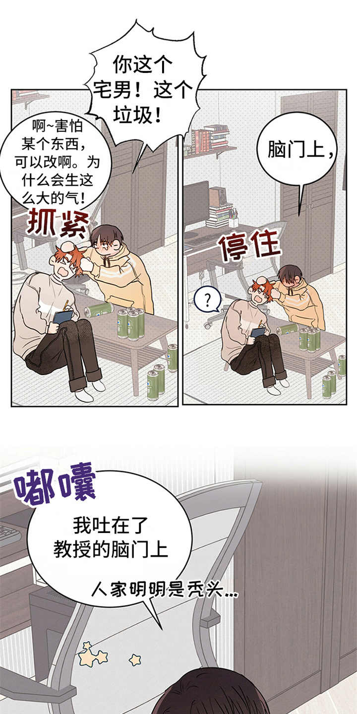 恶魔如何画出来漫画,第2章：传说1图