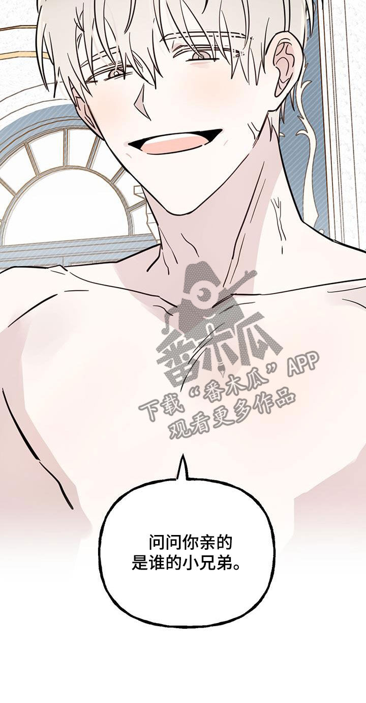恶魔怎么找出来的漫画,第65章：【第二季】委屈1图