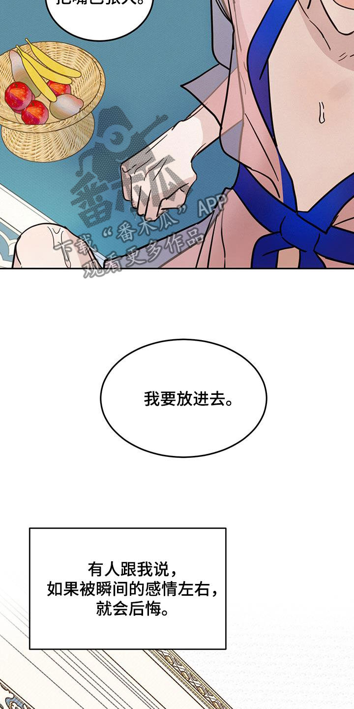 心中的恶魔爆发出来有多可怕漫画,第64章：【第二季】奴隶1图