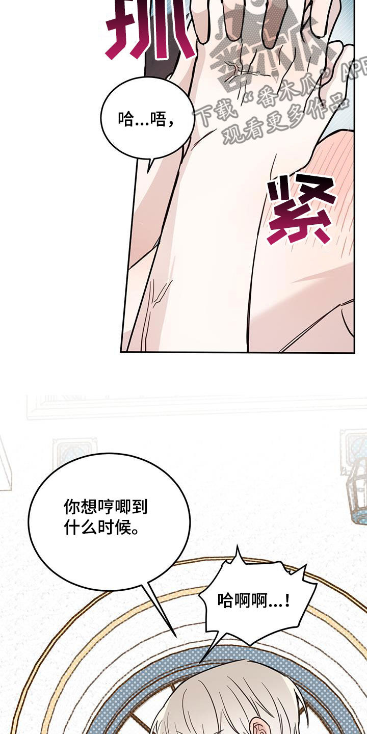 恶魔快递送什么花漫画,第67章：【第二季】不一样1图