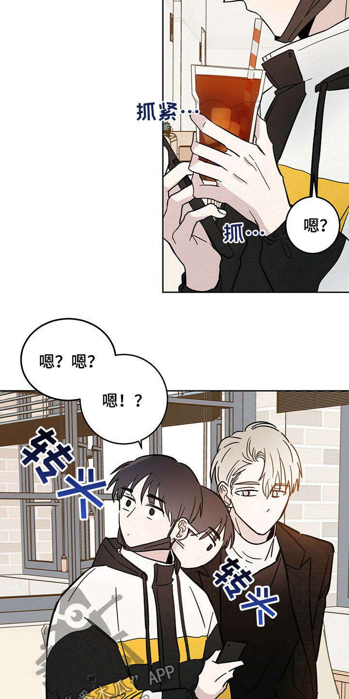 恶魔出击小说漫画,第16章：陷阱2图
