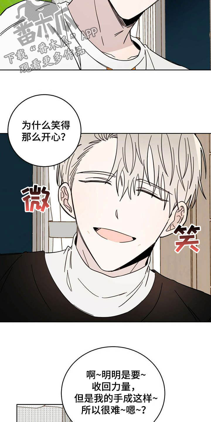 心中的恶魔爆发出来有多可怕漫画,第21章：负责2图