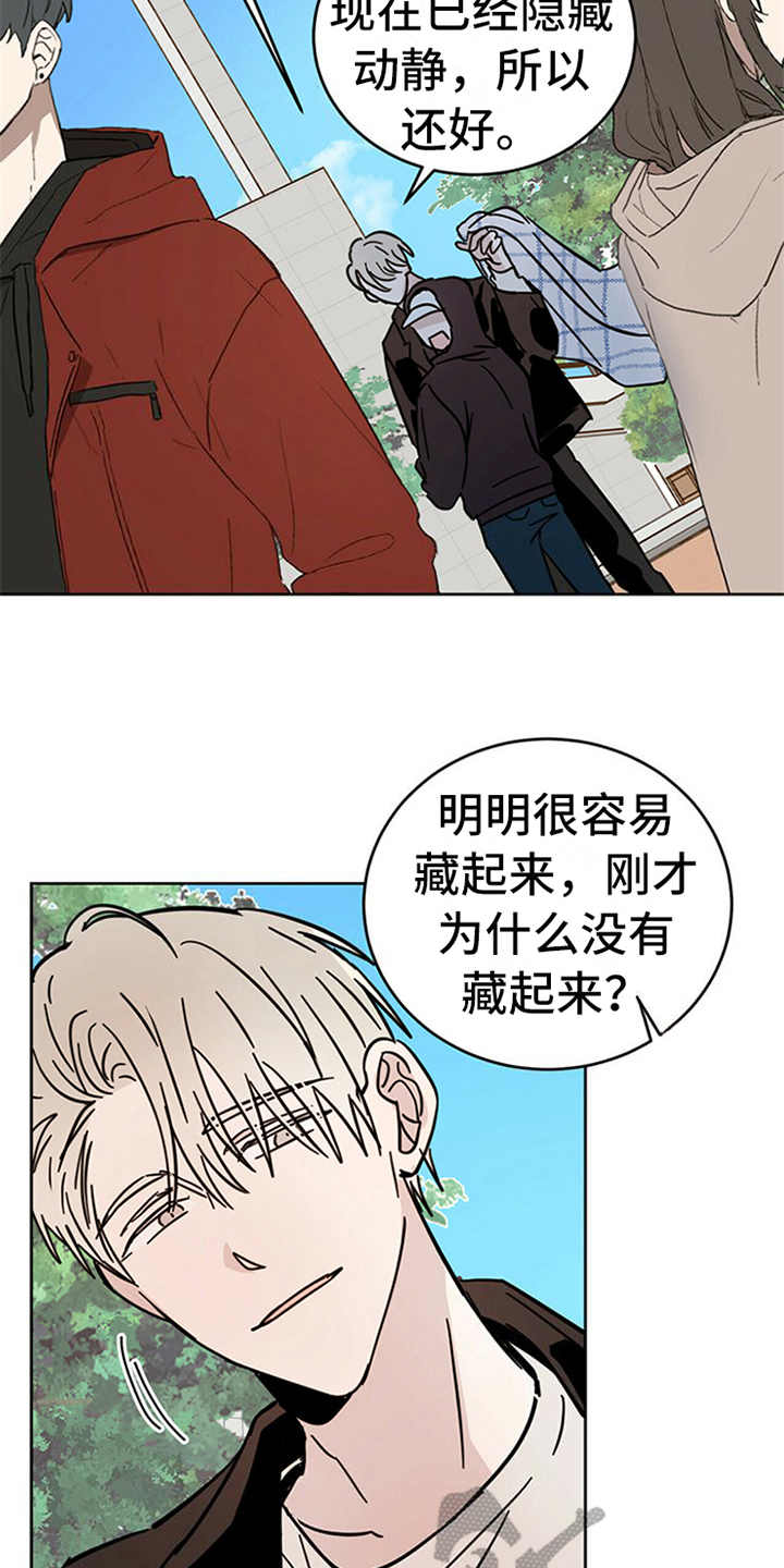 赤月恶魔刚出来的时候漫画,第11章：不是人2图
