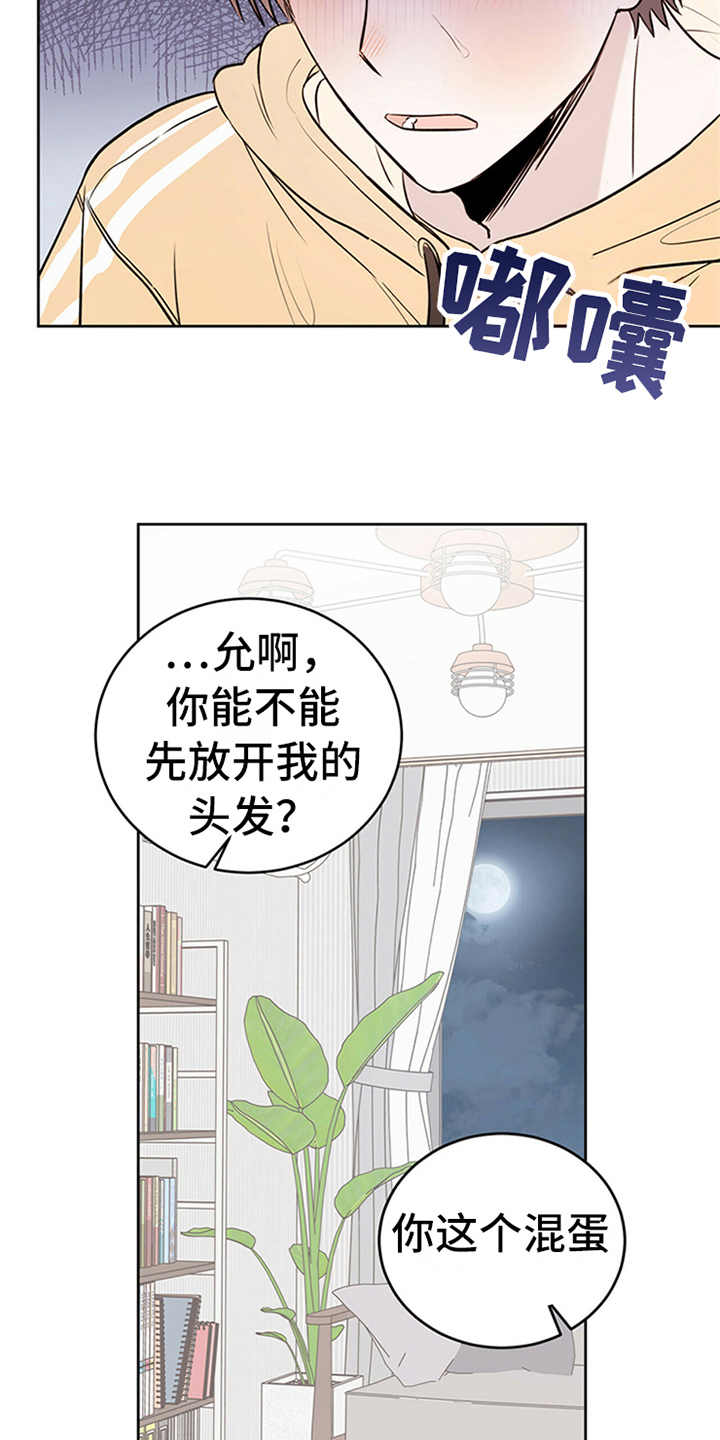 恶魔快进漫画,第2章：传说1图