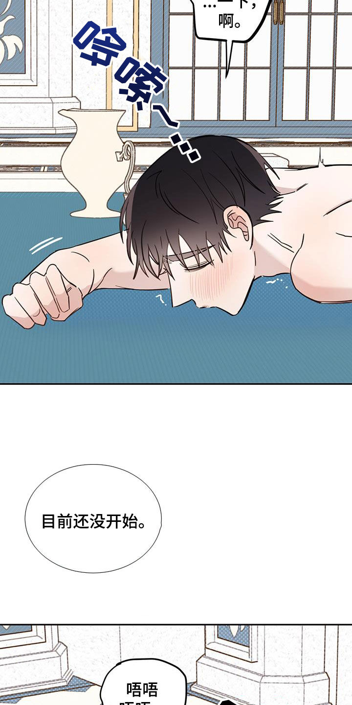 心中的恶魔爆发出来有多可怕漫画,第66章：【第二季】容易受骗2图