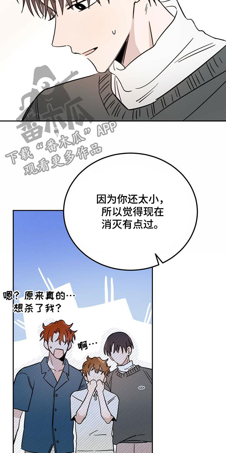 恶魔怎么找出来的漫画,第44章：消除记忆2图
