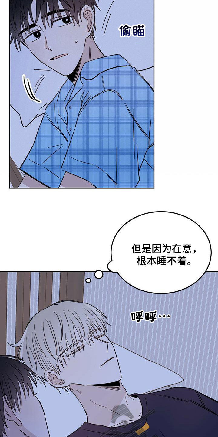 心中的恶魔爆发出来有多可怕漫画,第46章：10个盖章2图