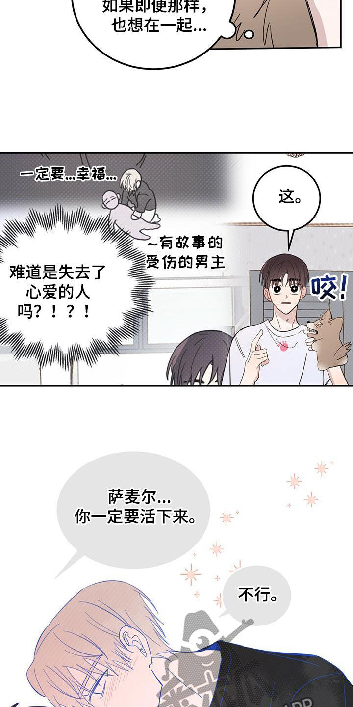 恶魔快救我漫画,第76章：【第二季】王子1图