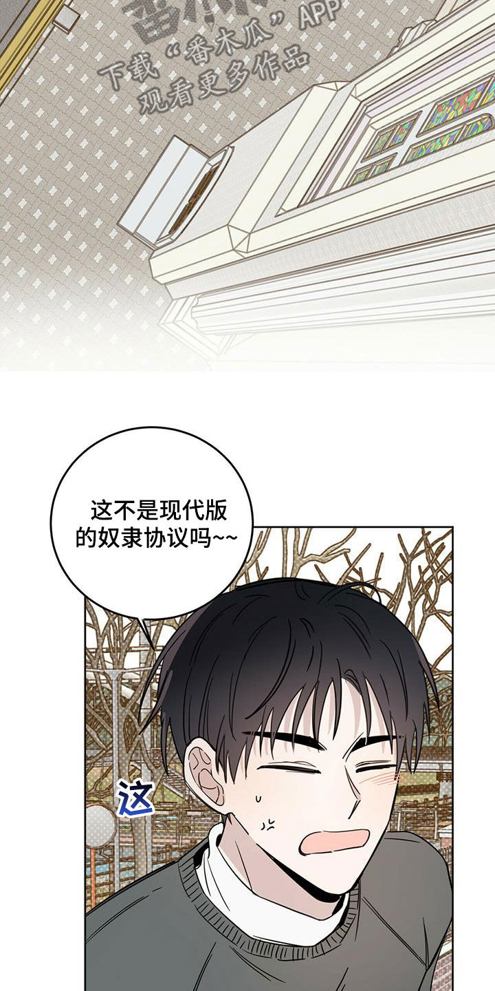 恶魔怎么找出来的漫画,第40章：现代奴隶2图