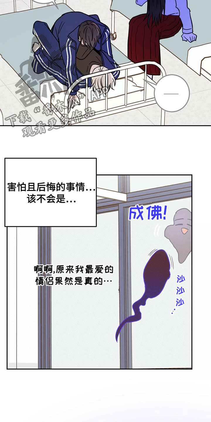 恶魔快出来完整漫画漫画,第57章：成佛2图