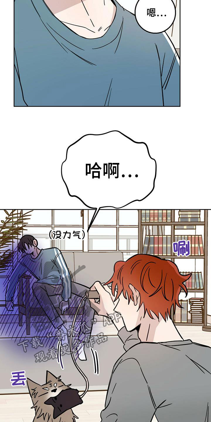 心中的恶魔爆发出来有多可怕漫画,第38章：胡说八道2图