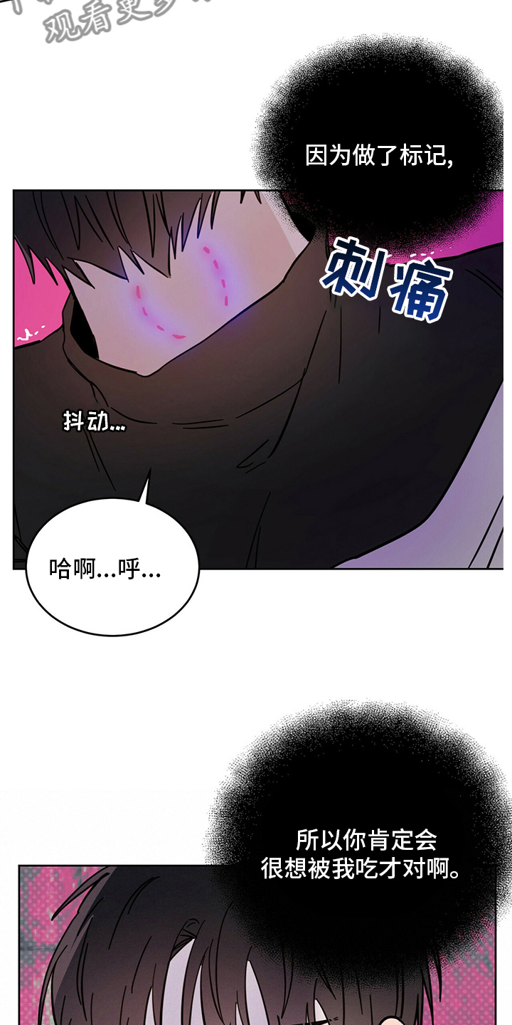 恶魔快救我漫画,第28章：游戏1图