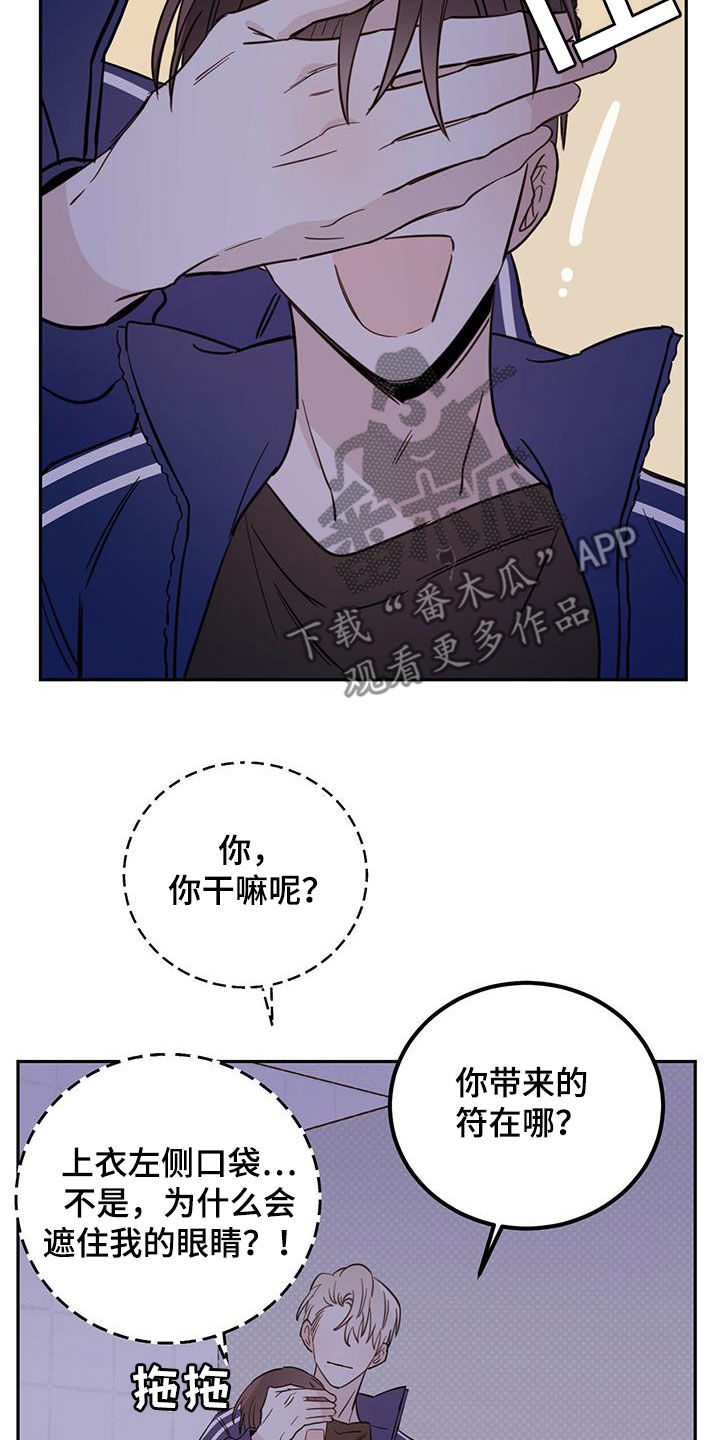 心中的恶魔爆发出来有多可怕漫画,第51章：开门2图
