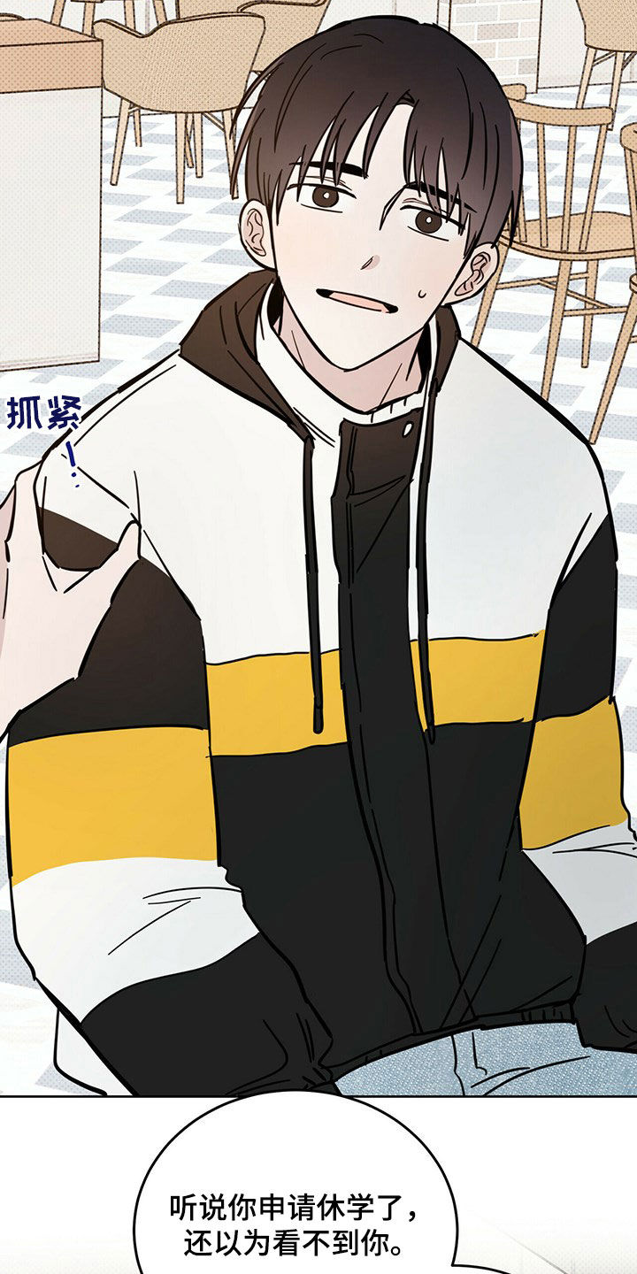 赤月恶魔刚出来的时候漫画,第16章：陷阱1图