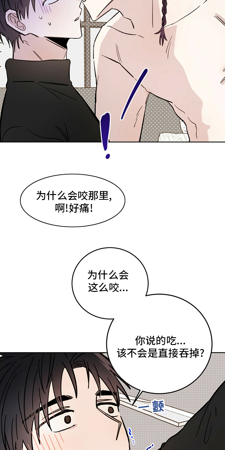 恶魔快进漫画,第31章：迟到2图