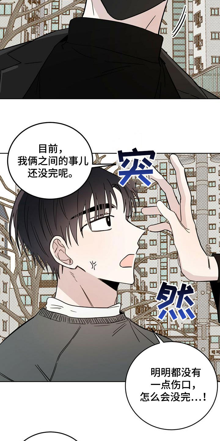 心中的恶魔爆发出来有多可怕漫画,第40章：现代奴隶2图