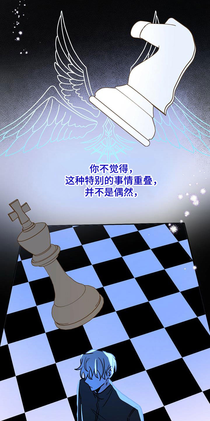 心中的恶魔爆发出来有多可怕漫画,第53章：不是偶然1图