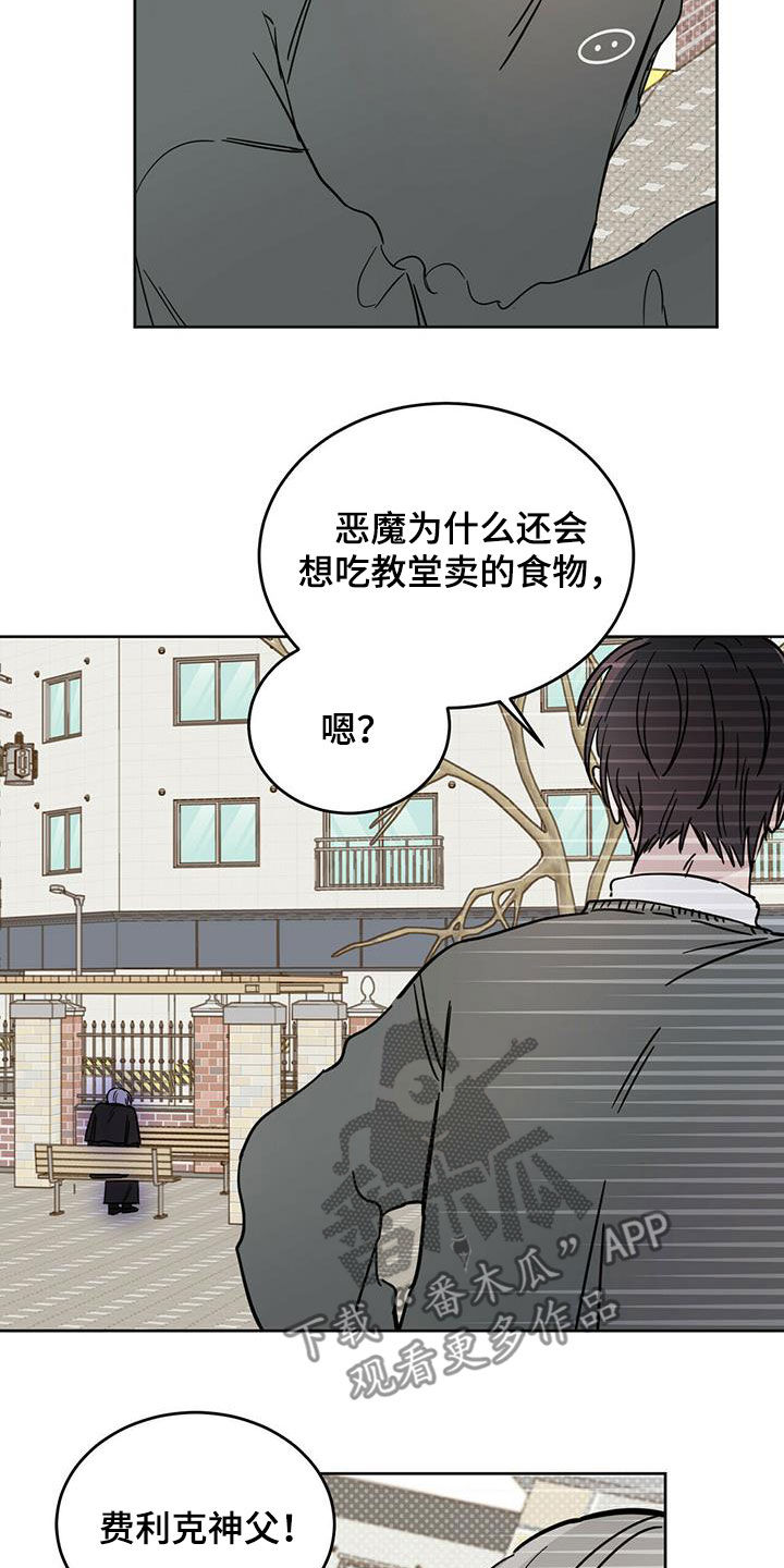 恶魔怎么找出来的漫画,第40章：现代奴隶1图