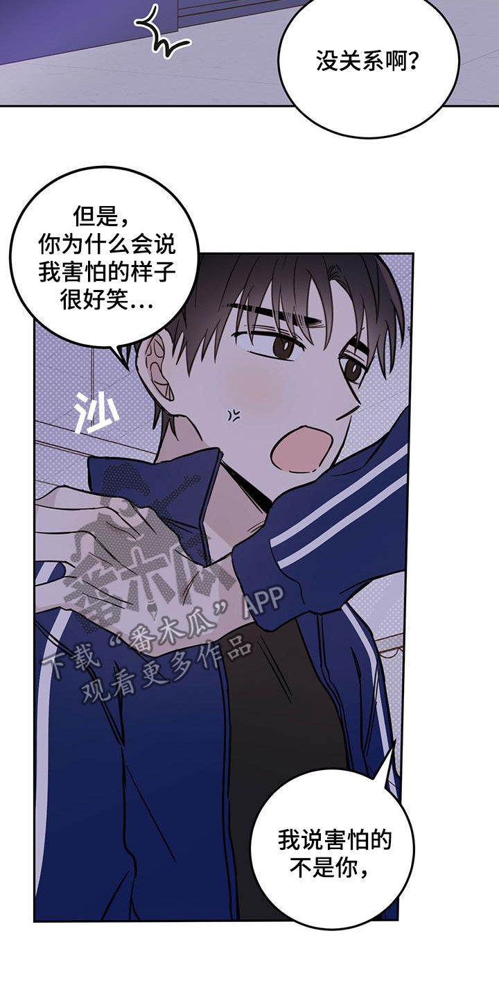 心中的恶魔爆发出来有多可怕漫画,第52章：恶灵扎堆1图