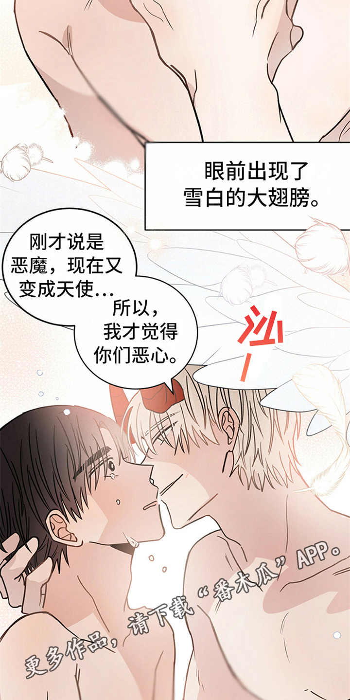 恶魔快递送什么花漫画,第5章：贡献灵魂1图