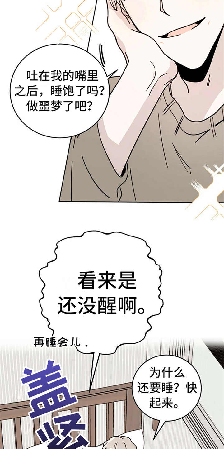 赤月恶魔刚出来的时候漫画,第7章：协议1图