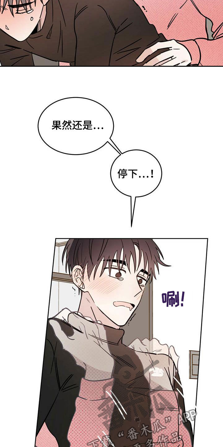 心中的恶魔爆发出来有多可怕漫画,第35章：正经事1图