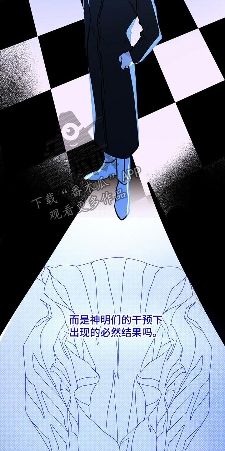 心中的恶魔爆发出来有多可怕漫画,第53章：不是偶然2图