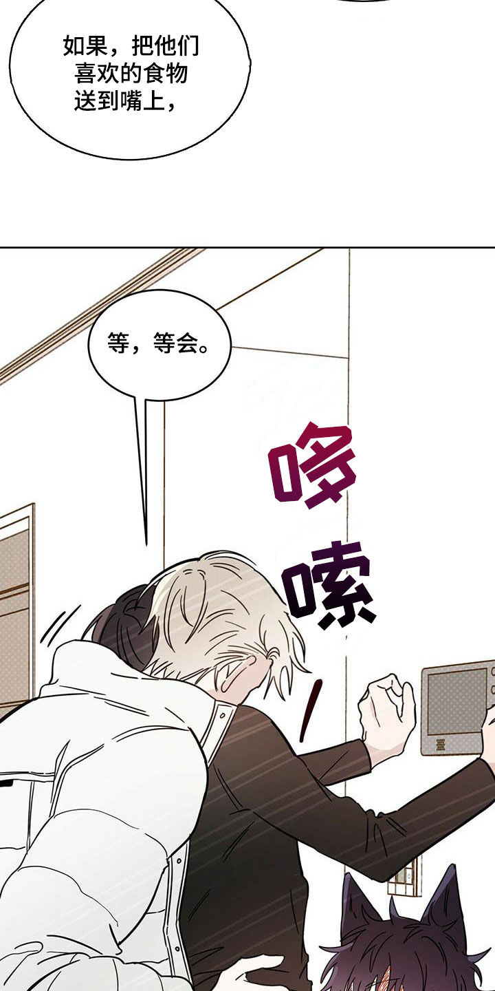 恶魔快救我漫画,第32章：成为事实2图