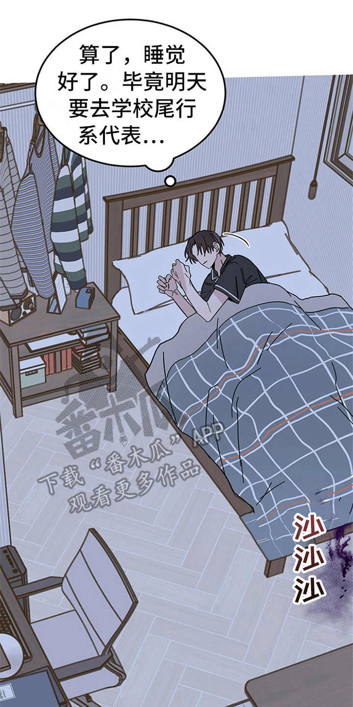 心中的恶魔爆发出来有多可怕漫画,第12章：容器2图
