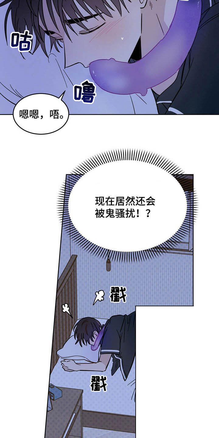 恶魔岛漫画,第13章：寄生虫2图