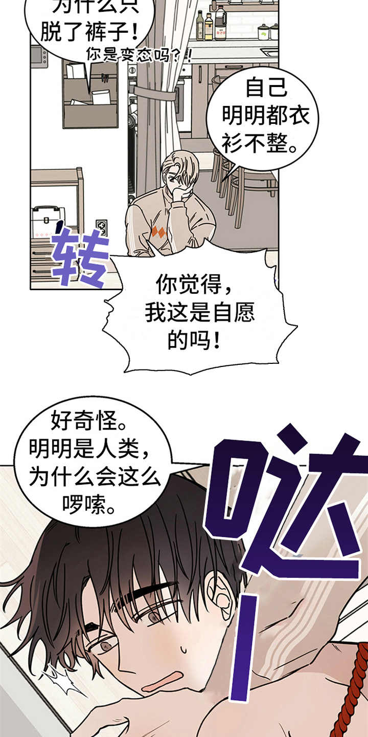 心中的恶魔爆发出来有多可怕漫画,第5章：贡献灵魂2图