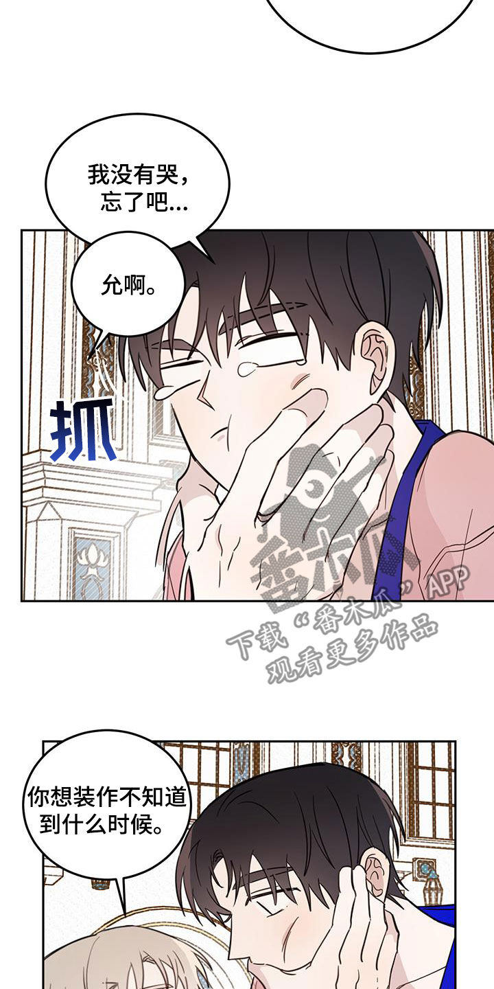 恶魔的爱漫画,第66章：【第二季】容易受骗1图