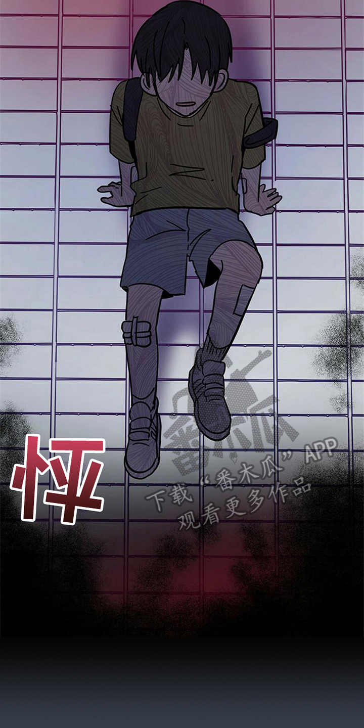 心中的恶魔爆发出来有多可怕漫画,第9章：害怕2图