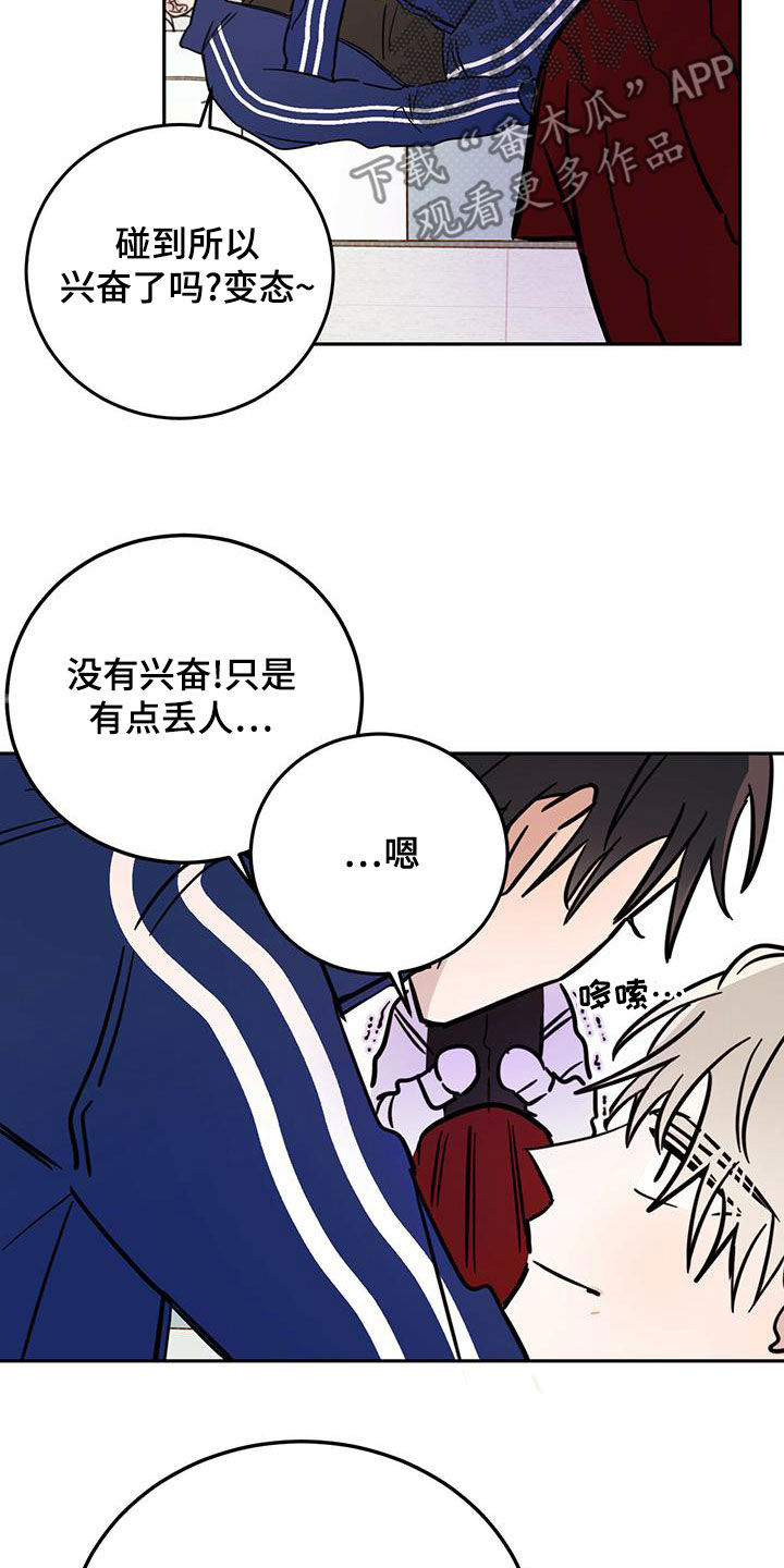 心中的恶魔爆发出来有多可怕漫画,第56章：演绎1图
