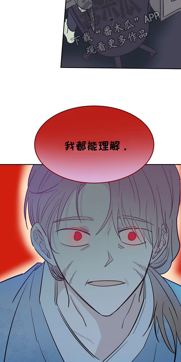心中的恶魔爆发出来有多可怕漫画,第74章：【第二季】我来2图