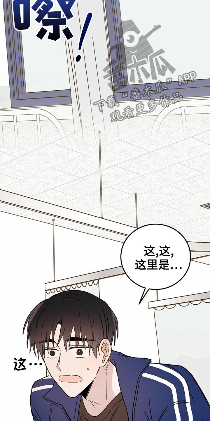 心中的恶魔爆发出来有多可怕漫画,第55章：约定1图