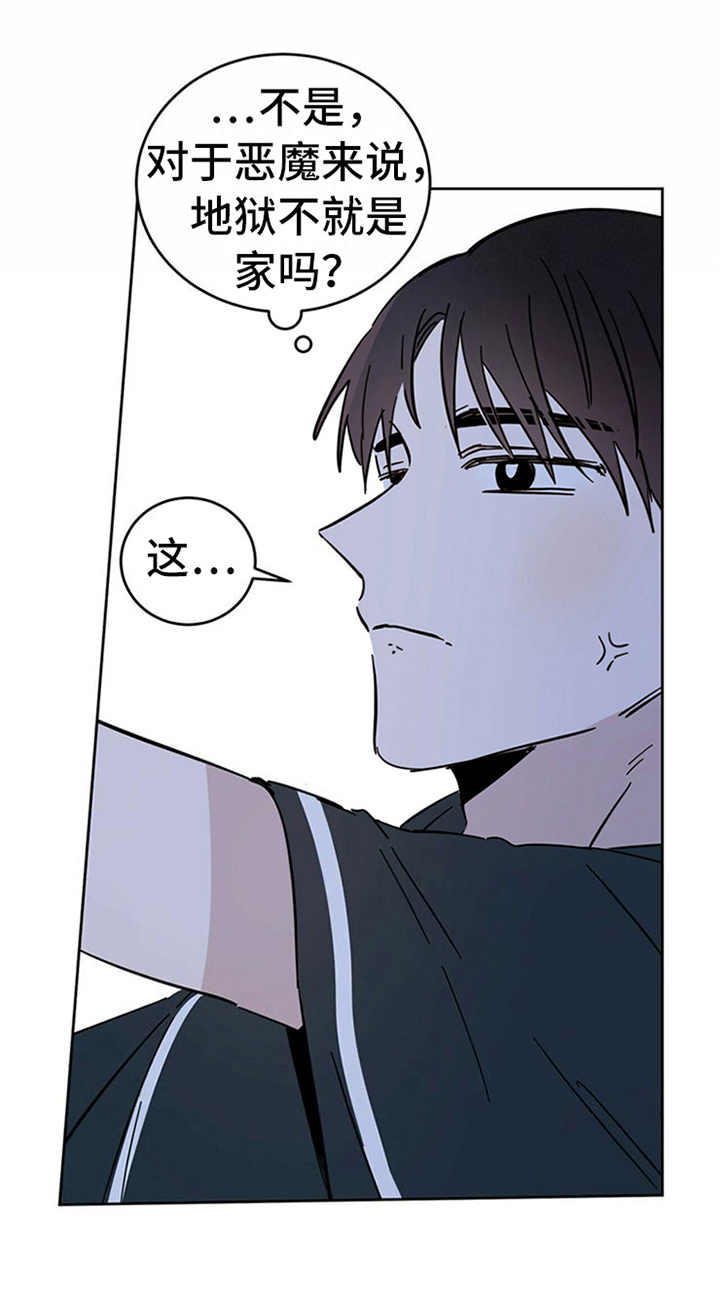 心中的恶魔爆发出来有多可怕漫画,第12章：容器1图