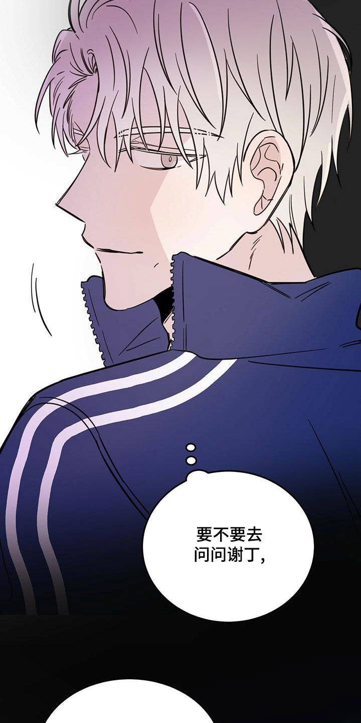 赤月恶魔刚出来的时候漫画,第57章：成佛2图