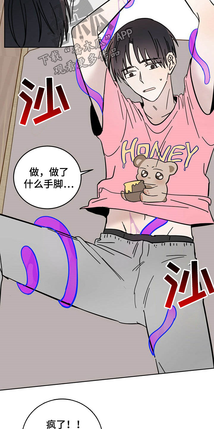 赤月恶魔刚出来的时候漫画,第18章：被吃掉1图