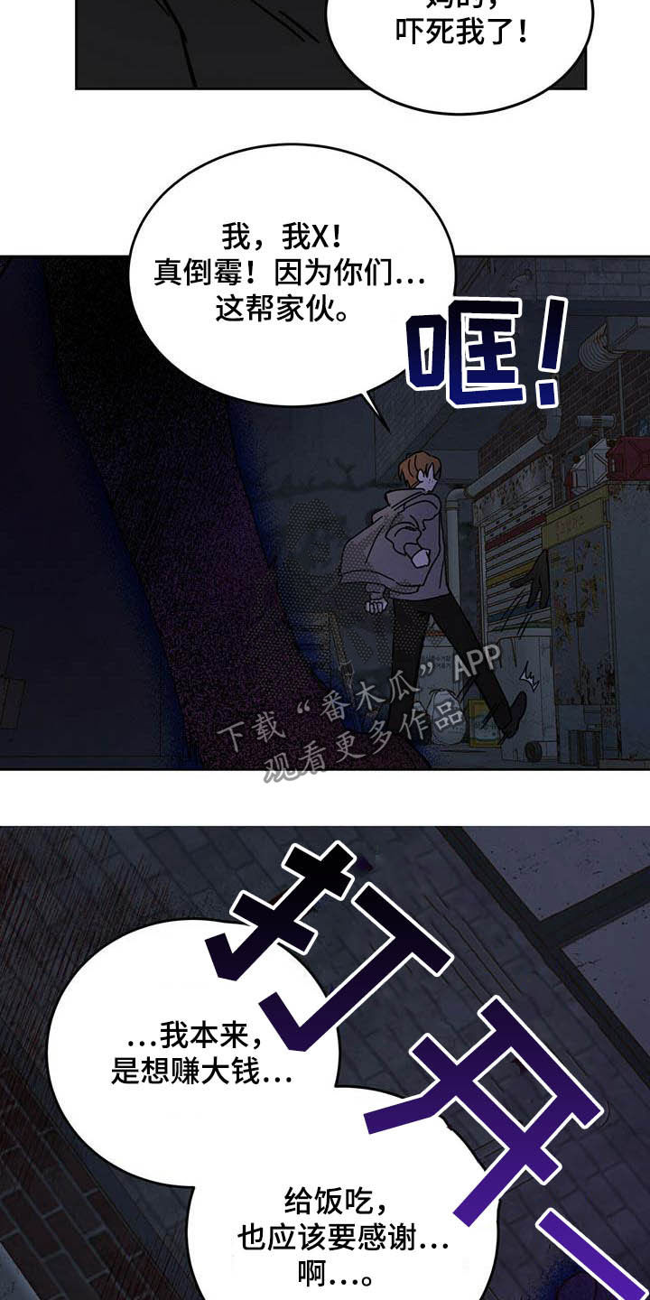 恶魔怎么找出来的漫画,第22章：收回力量2图